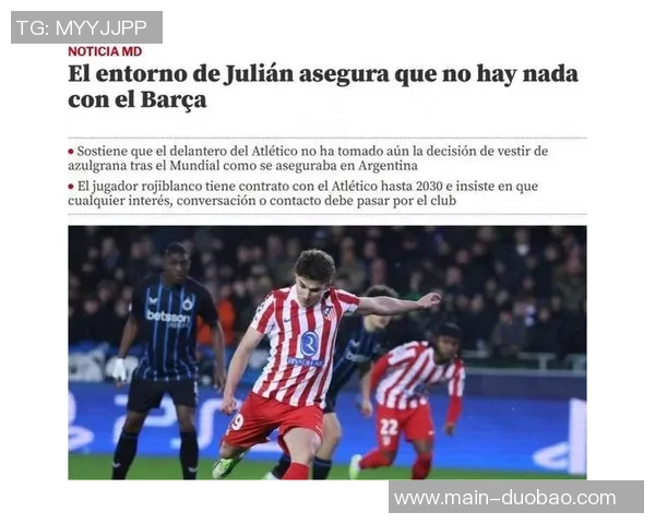 巴萨与小蜘蛛团队接触但因费用问题未达成合作